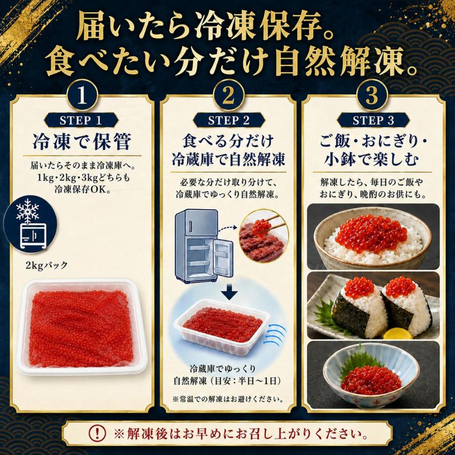 訳あり醤油筋子2kg】醤油筋子 醤油漬け すじこ 大容量 ご飯のお供