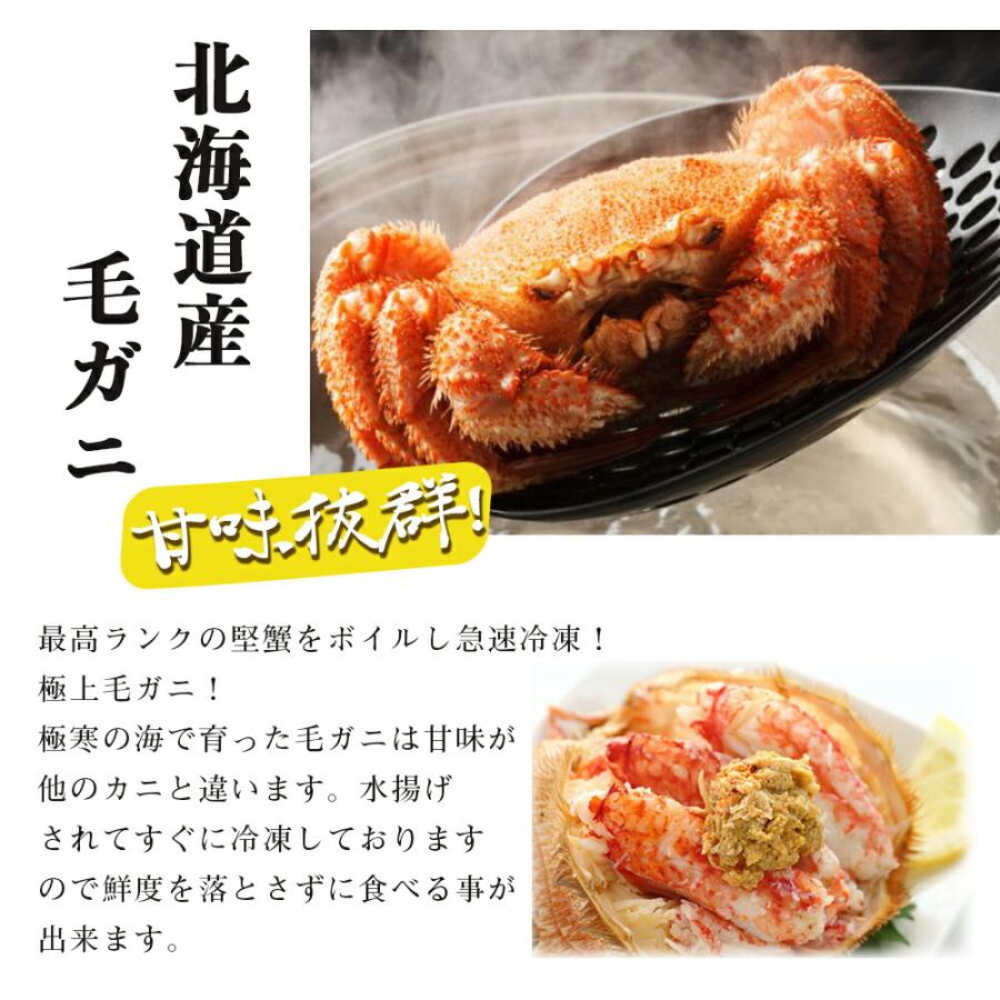 【北海道産毛蟹360ｇ×2】 水産業界最安値に挑戦 限定期間のみ送料無料 北海道毛ガニ 極寒で育った堅蟹をボイルし急速冷凍！ ギフト 毛ガニ360g 2尾セット｜hcimport｜03