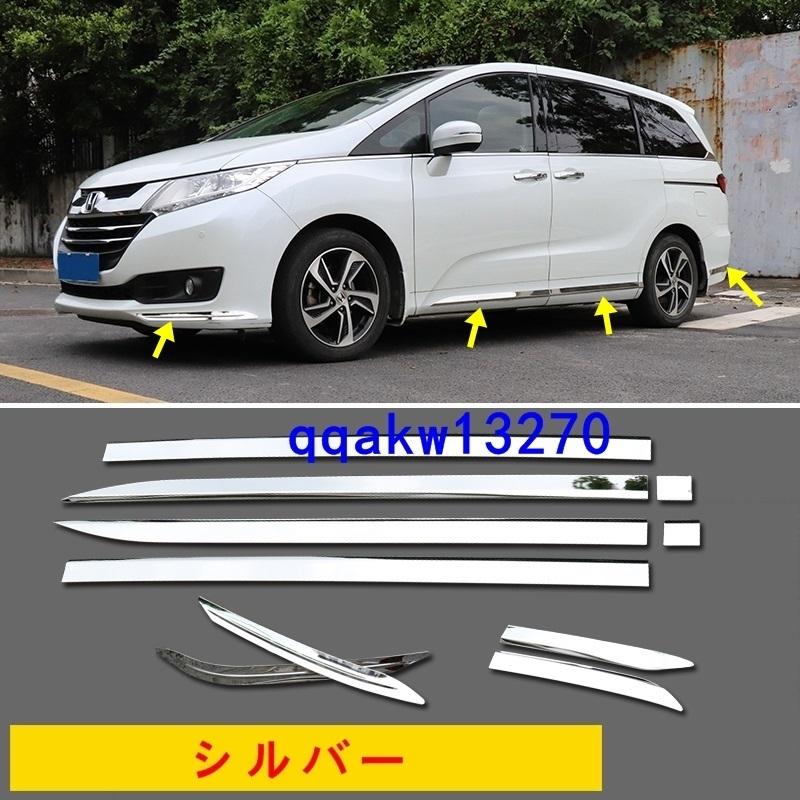 ホンダ オデッセイ Rc1 Rc2 Rc4専用 前後トリム ストリップ サイド アンダーカバー トリム モール ガーニッシュ 10pセット Hcli家電屋さん 通販 Yahoo ショッピング
