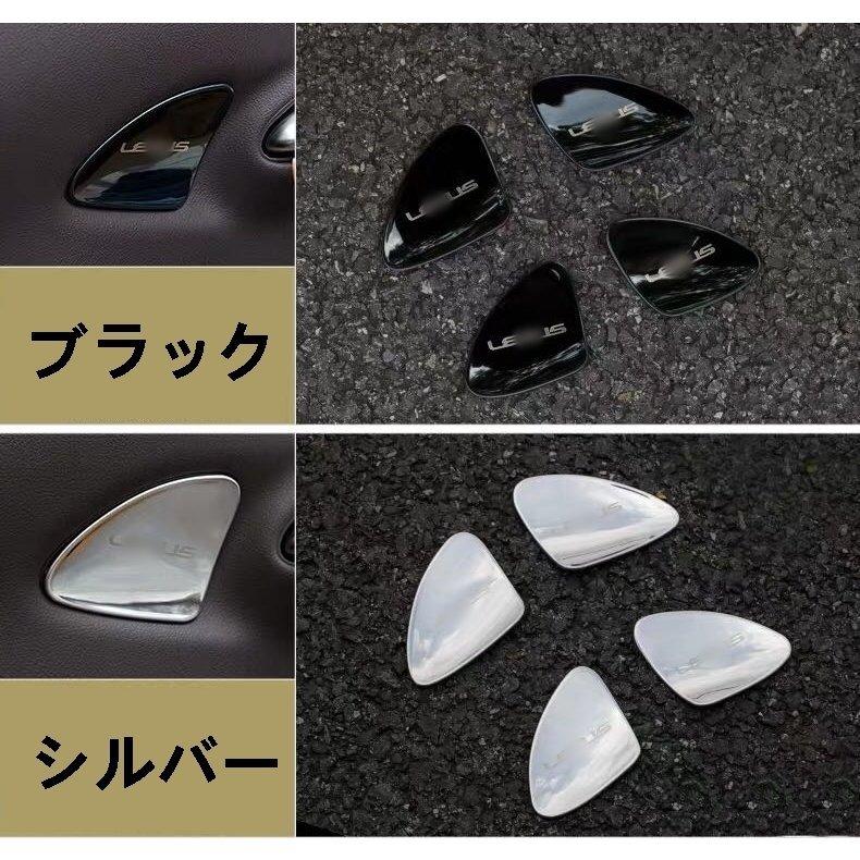 レクサス 7代目 ES300h 用 インテリアパネル ドアハンドルガーニッシュ 保護 パーツ 4枚 選べる2色 :5540328550:HCLI家電屋さん - 通販 - Yahoo!ショッピング レクサス 7代目 ES300h 用 インテリアパネル ドアハンドルガーニッシュ 保護 パーツ 4枚 選べる2色 :5540328550:HCLI家電屋さん - 通販 - Yahoo!ショッピング