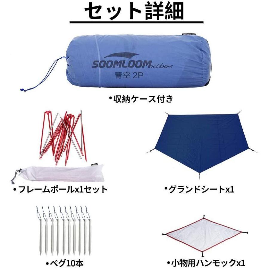 Soomloom 青空2 2人用 Pu00以上 アウトドアキャンピングテント ドーム型 二重層 専用グ 日除け 自立式 超軽量 防風防水 格安販売の アウトドアキャンピングテント
