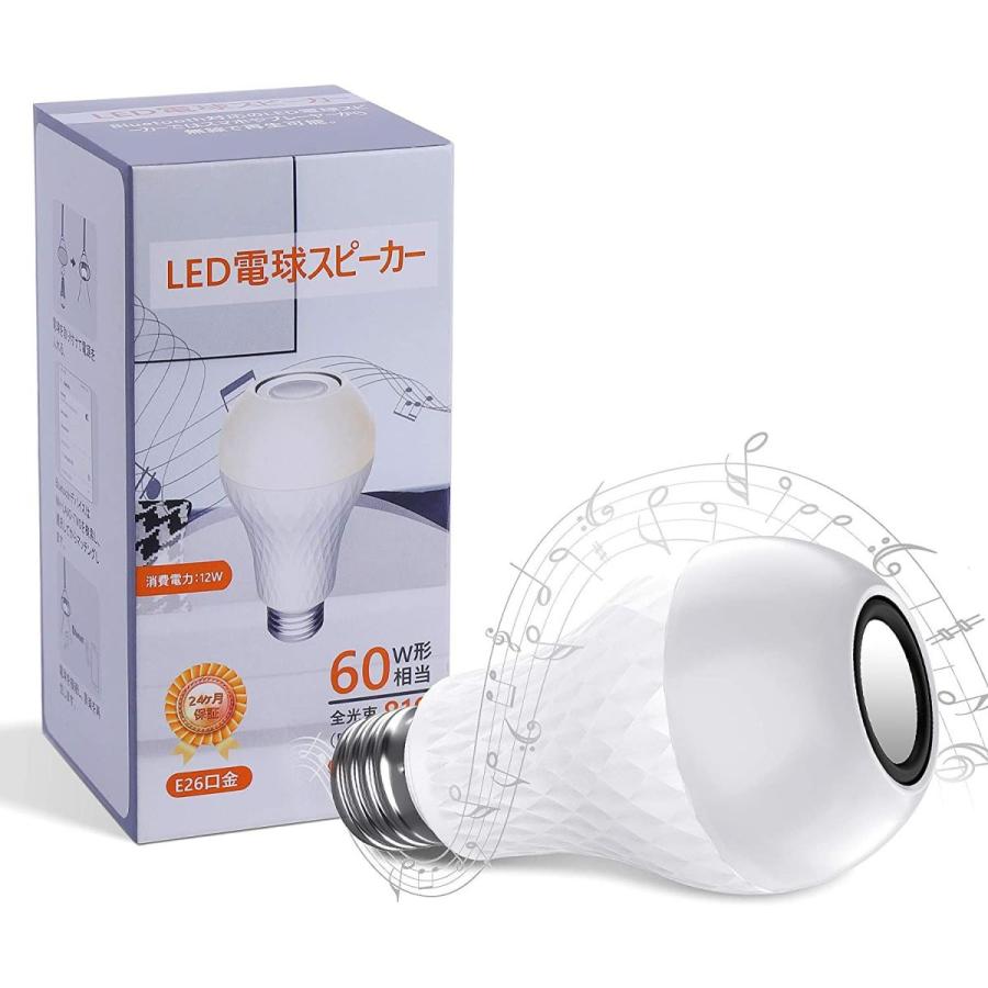 売買 Led電球スピーカー E26 60w形相当 810ルーメン 3000k 電球色 音楽再生 高音質 省エネ 非調光 日本語説明書 Repuestosarusa Com