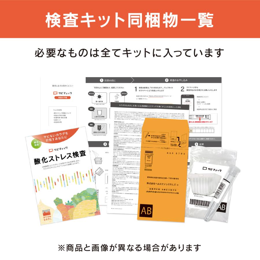 カラダの老化や生活習慣病の要因のひとつ「酸化ストレス」がお手軽に