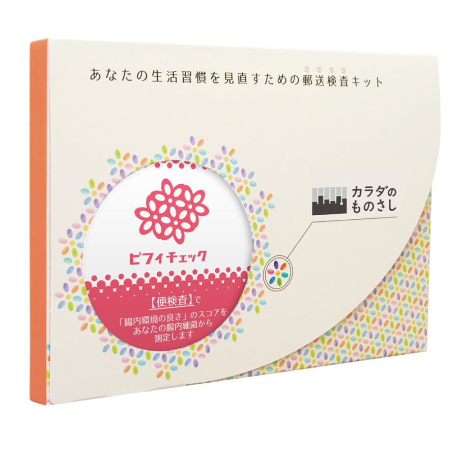 ビフィズス菌と悪玉菌の割合であなたの腸内環境がわかる！／腸内
