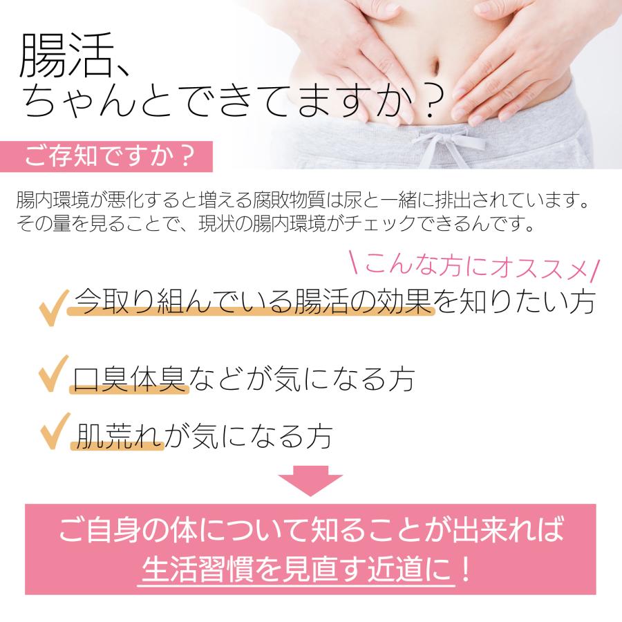腸から健康に！／腸内環境検査「腸活チェック」 : ヘルスケア