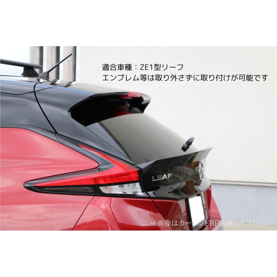 リーフ 日産リーフ ZE1 リアデッキスポイラー HCS Racing / カーボン