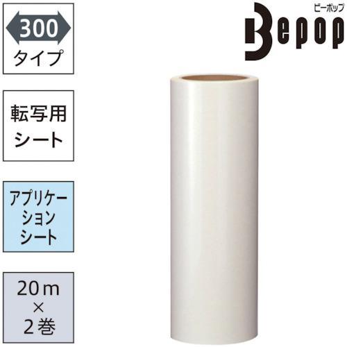 ■MAX カッティングマシン ビーポップ 300mm幅転写シート (2巻入)【0026018:0】[店頭受取不可]の画像