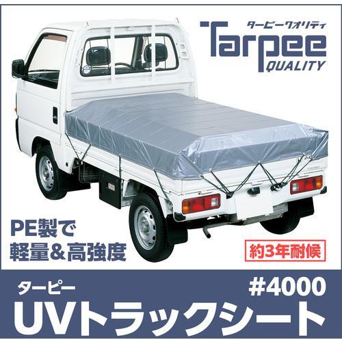 □萩原 ターピー UVトラックシート#4000 2号 小型トラック シルバー 
