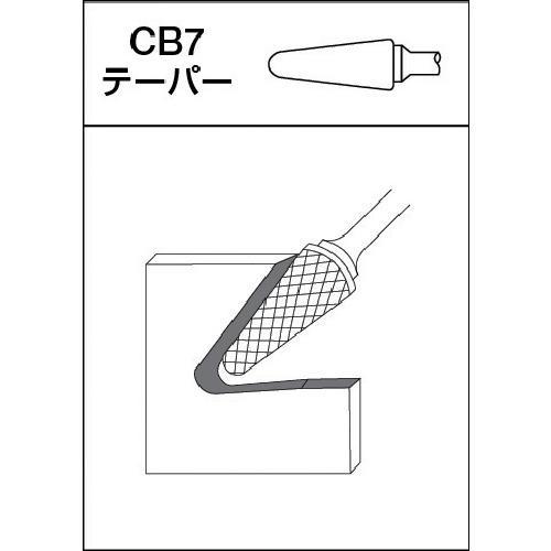 (通販サイト) ■MRA 超硬バー ACシリーズ 形状:テーパー先丸(アルミカット) 刃長33.0mm【1055496:0】[店頭受取不可]