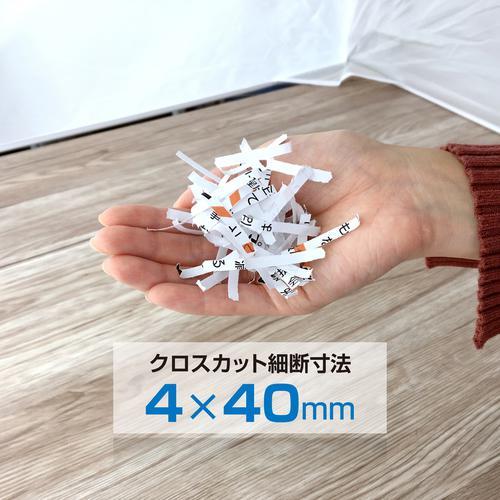 ■ASKA クロスカットシュレッダー【1486943:0】[店頭受取不可]の画像