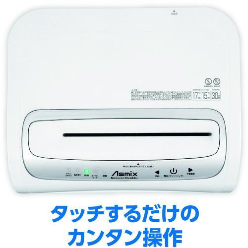 ■ASKA マイクロカットシュレッダー【1486944:0】[店頭受取不可]_1