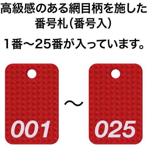 ■OP 荷札 番号札 四角 大 番号入り1~25 赤 (25枚入)【1491634:0】[店頭受取不可]｜hcvalor2｜03