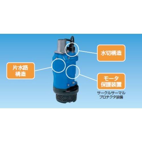 ツルミ 水中ポンプ 鶴見製作所 一般工事排水用水中ポンプ 揚水 低出力