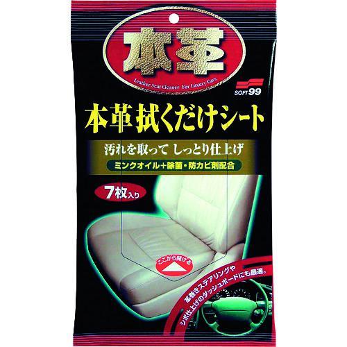 ■SOFT99 ウェットワイパー 本革拭くだけシート【1493404:0】[店頭受取不可]（Yahoo!・PROsite Yahoo!店）