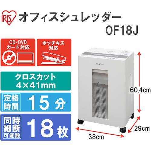 ■IRIS 569943 シュレッダー【1496085:0】[店頭受取不可]_1