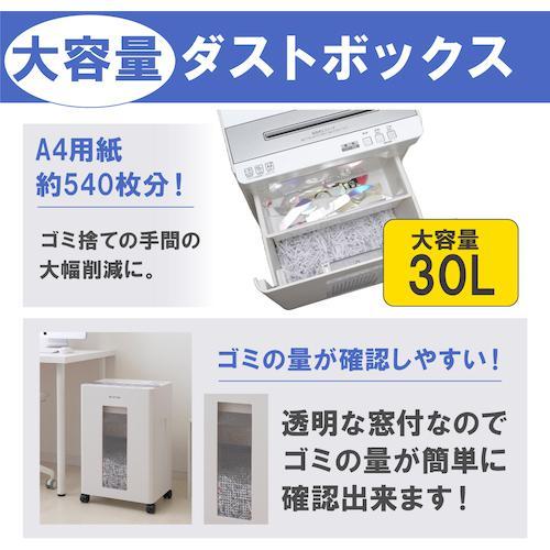 ■IRIS 569943 シュレッダー【1496085:0】[店頭受取不可]_2
