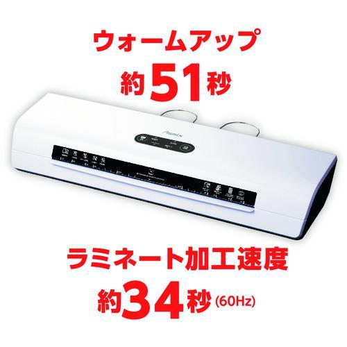 ■ASKA 4ローラーラミネーター【1585978:0】[店頭受取不可]の画像
