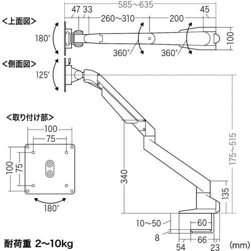 ■SANWA 水平垂直多関節液晶モニターアーム(ホワイト)【1613287:0】[店頭受取不可]の画像