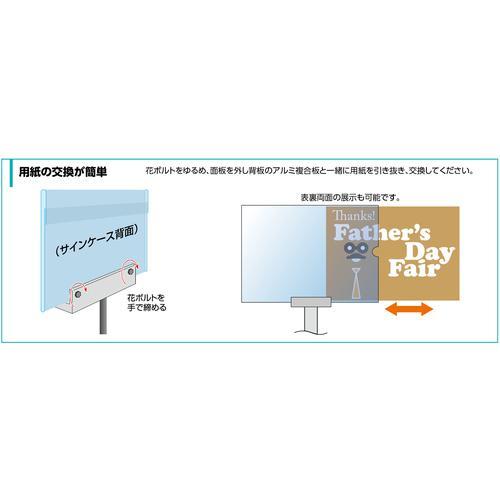 ■緑十字 ポスタースタンド A4/横型タイプ FSS-A4Y 高さ1040×ベース幅350mm ステンレス製 屋内用【1668984:0】[店頭受取不可]の画像
