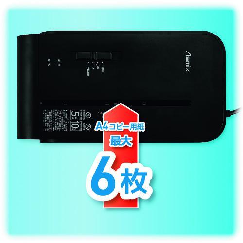 ■ASKA クロスカットシュレッダー【1955041:0】[店頭受取不可]の画像