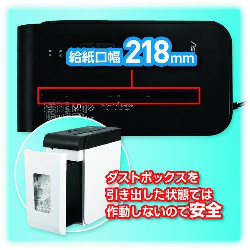 ■ASKA クロスカットシュレッダー【1955041:0】[店頭受取不可]の画像