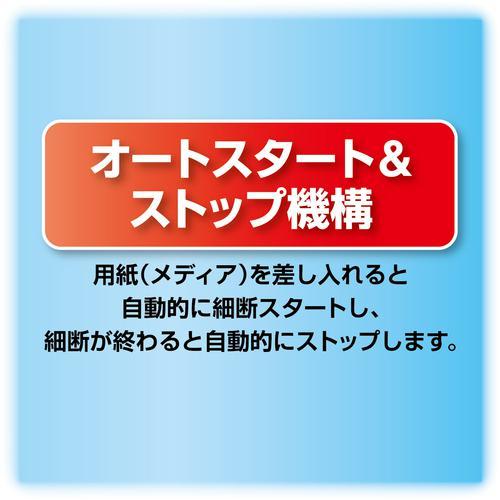 ■ASKA クロスカットシュレッダー【1955041:0】[店頭受取不可]の画像
