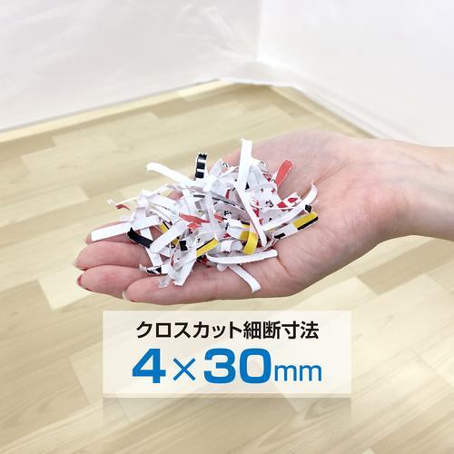■ASKA クロスカットシュレッダー【1955041:0】[店頭受取不可]の画像