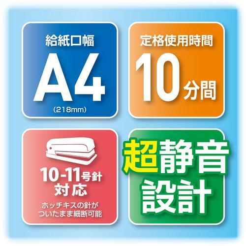 ■ASKA クロスカットシュレッダー【1955041:0】[店頭受取不可]の画像