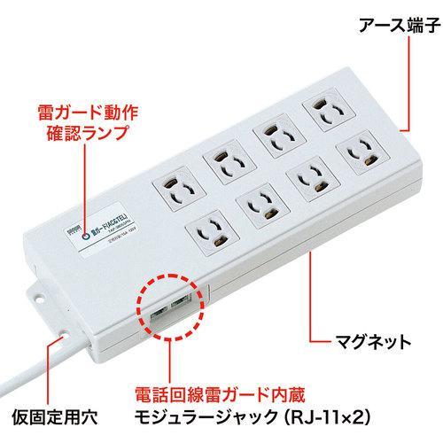 ■SANWA 雷ガードタップ【2031573:0】[店頭受取不可]の画像
