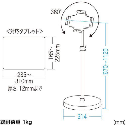 ■SANWA 鍵付きタブレットスタンド【2031941:0】[店頭受取不可]の画像