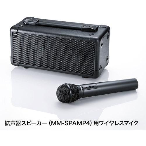 ■SANWA ワイヤレスマイク【2032410:0】[店頭受取不可]の画像