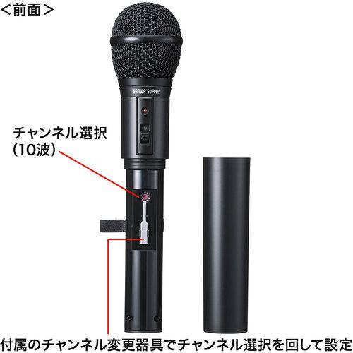 ■SANWA ワイヤレスマイク【2032410:0】[店頭受取不可]の画像
