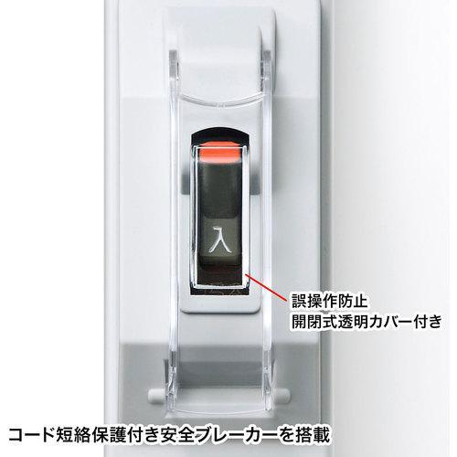 ■SANWA 安全ブレーカータップ【2033558:0】[店頭受取不可]の画像