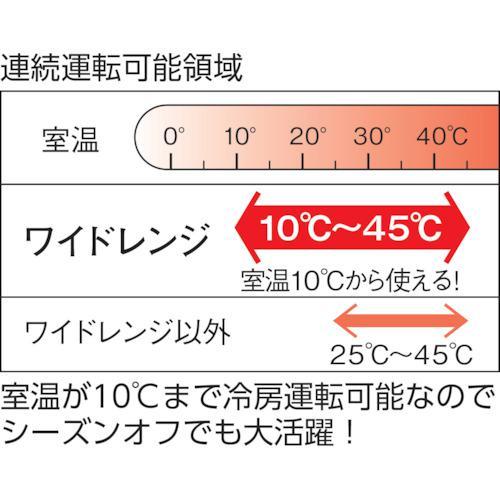 ■スイデン スポットエアコン 1口 ワイドレンジ 100V【2065352:0】[法人・事業所限定][直送元][店頭受取不可]｜hcvalor2｜03