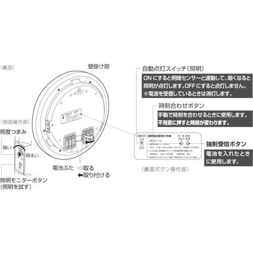 ■【在庫限り】RHYTHM リズム 電波 壁掛け時計 暗所自動点灯機能付き 連続秒針 白 φ317x53【2285264:0】[店頭受取不可]の画像