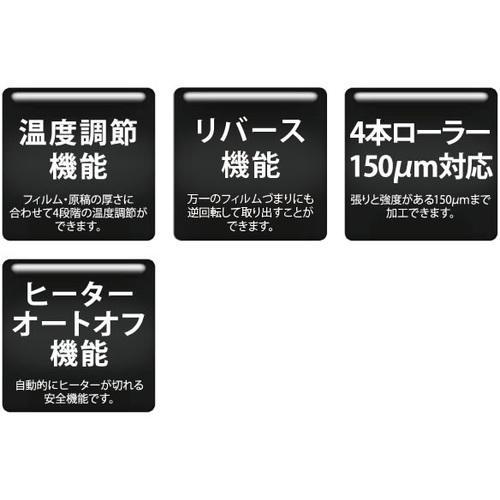 ■HISAGO ラミネーター(4本ローラー)A3サイズ対応【2286799:0】[店頭受取不可]の画像