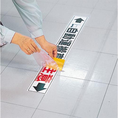 ■MAX ビーポップ用床用保護フィルム【2293202:0】[店頭受取不可]の画像