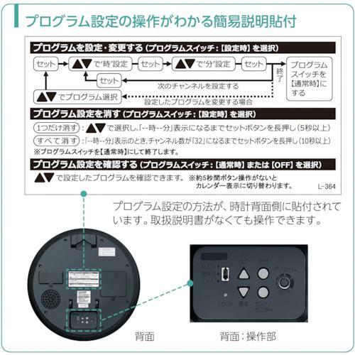 ■SEIKO プログラムチャイム付き電波時計【2389828:0】[店頭受取不可]の画像