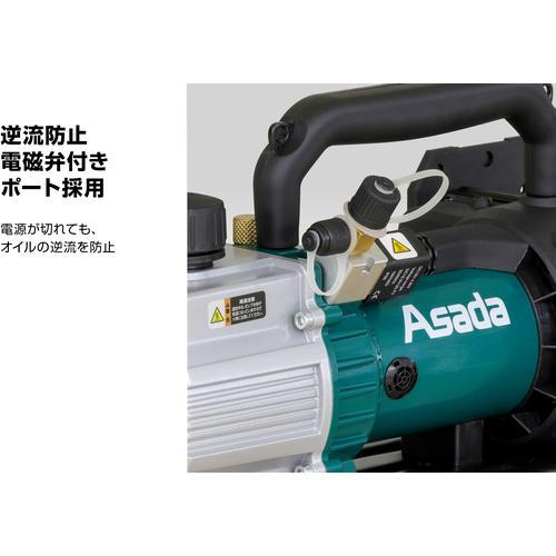 □Asada 充電式真空ポンプ4CFM【2531410:0】[店頭受取不可