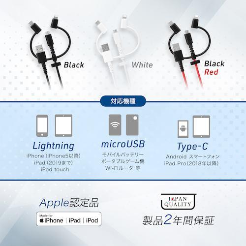 ■【在庫限り】オウルテック 3 in 1 Lightningアダプター&USB Type-Cアダプター付き microUSBケーブル ブラック 100cm【2615230:0】[店頭受取不可]｜hcvalor2｜05