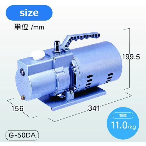 ■アルバック 単相100V 油回転真空ポンプ【3538729:0】[店頭受取不可]_2