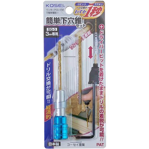 ■ベストツール KOSEI 簡単下穴ギリセット(鉄工用)3.0mm【3629235:0】[店頭受取不可]｜hcvalor2｜05