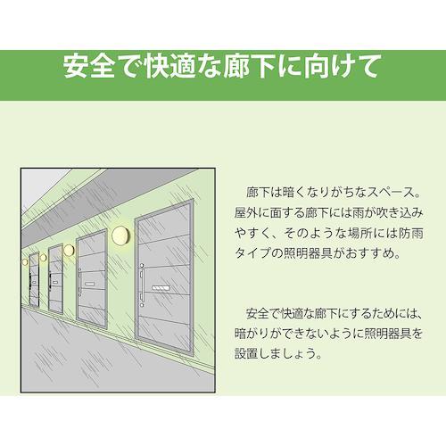 ■HotaluX LED防雨防湿形ライトFL20形相当900lm【3647806:0】[店頭受取不可]の画像