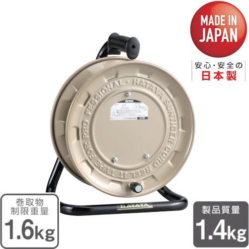 □ハタヤ コードリール 空リール(巻き取り用)【3703517:0】[店頭