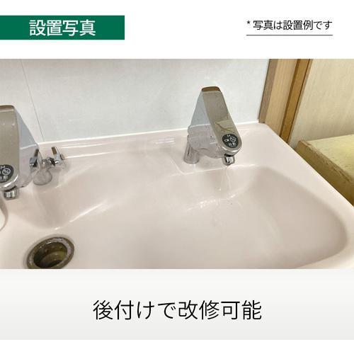 ■ミナミサワ 自動水栓 自在水栓用(上向き)後付けタイプ SuiSui Single(単水栓用)SS3R-HU【3830368:0】[店頭受取不可]_6