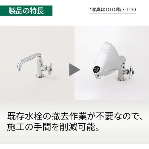 ■ミナミサワ 自動水栓 自在水栓用(上向き)後付けタイプ SuiSui Single(単水栓用)SS3R-HU【3830368:0】[店頭受取不可]_4