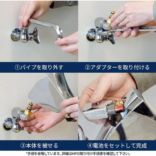 ■ミナミサワ 自動水栓 自在水栓用(上向き)後付けタイプ SuiSui Single(単水栓用)SS3R-HU【3830368:0】[店頭受取不可]_5
