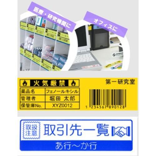 ■brother ラミネートラベルプリンター”PTP700”【3844787:0】[店頭受取不可]の画像