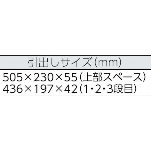 ■TONE ツールチェスト 508X232X302mm ブラック【3904318:0】[店頭受取不可]｜hcvalor2｜02