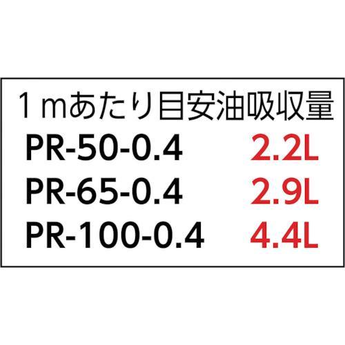 ■JOHNAN 油吸収材 アブラトール ロール 幅650×厚さ4mm 50m巻 油吸収量144L【3970604:0】[直送DS][店頭受取不可]の画像